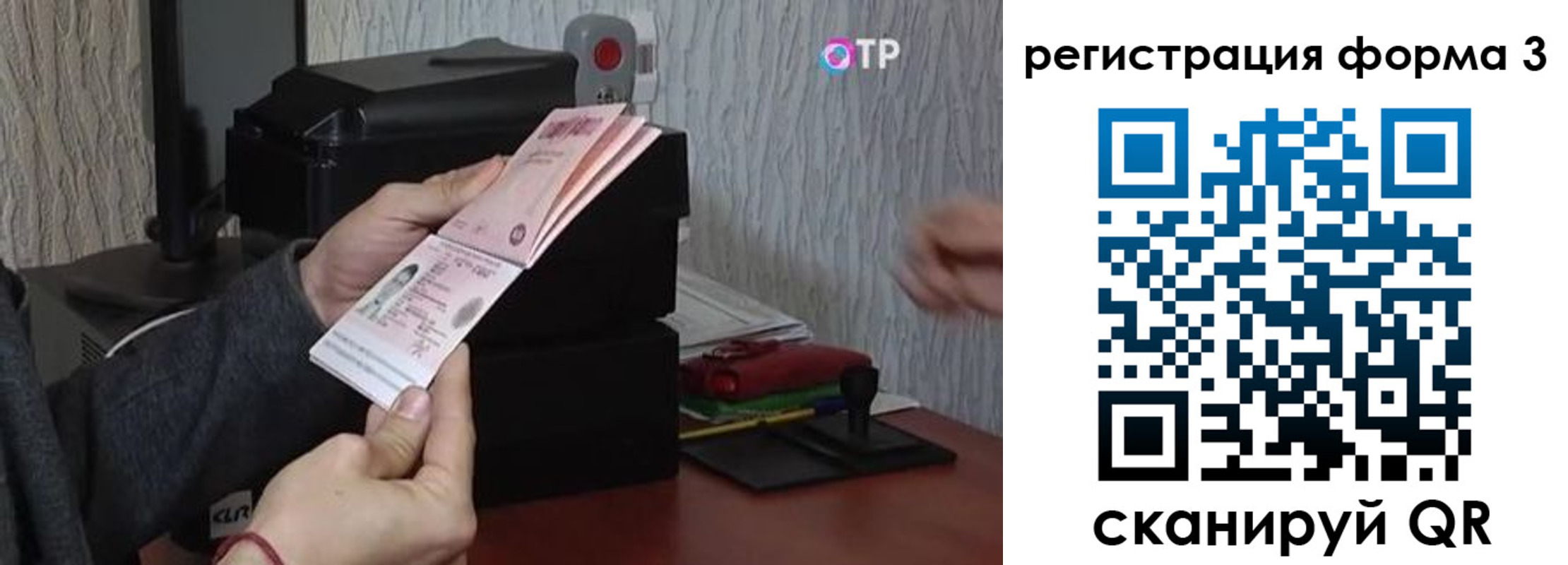 временная регистрация в квартире в Нефтекамске