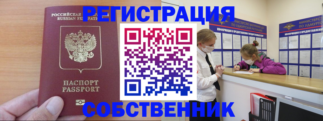 прописка для кредита в Нефтекамске