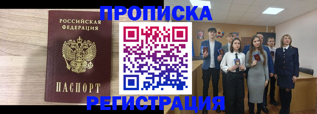 прописка иностранных граждан в Нефтекамске