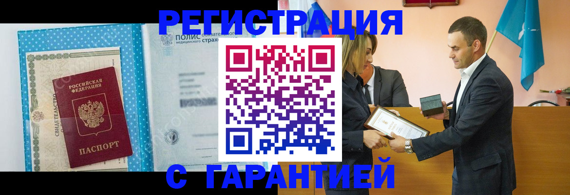 прописка для работы в Нефтекамске