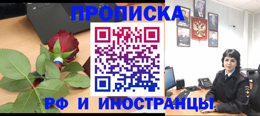 временная регистрация собственник в Нефтекамске