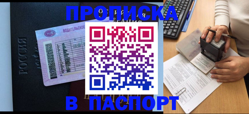 пропишу в квартире в Нефтекамске