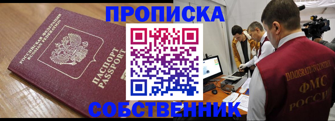 прописка для школы в Нефтекамске