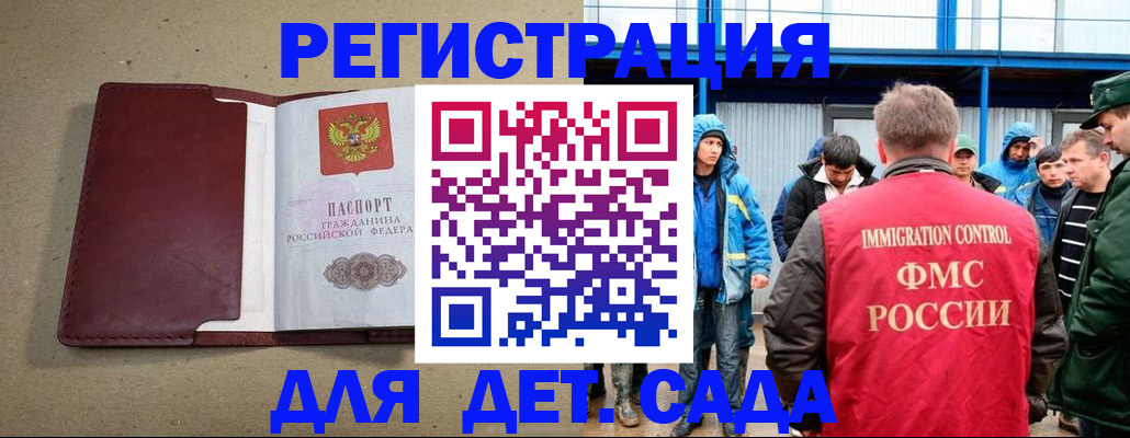 прописка в Нефтекамске